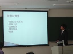 卒研発表
