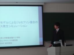 卒研発表